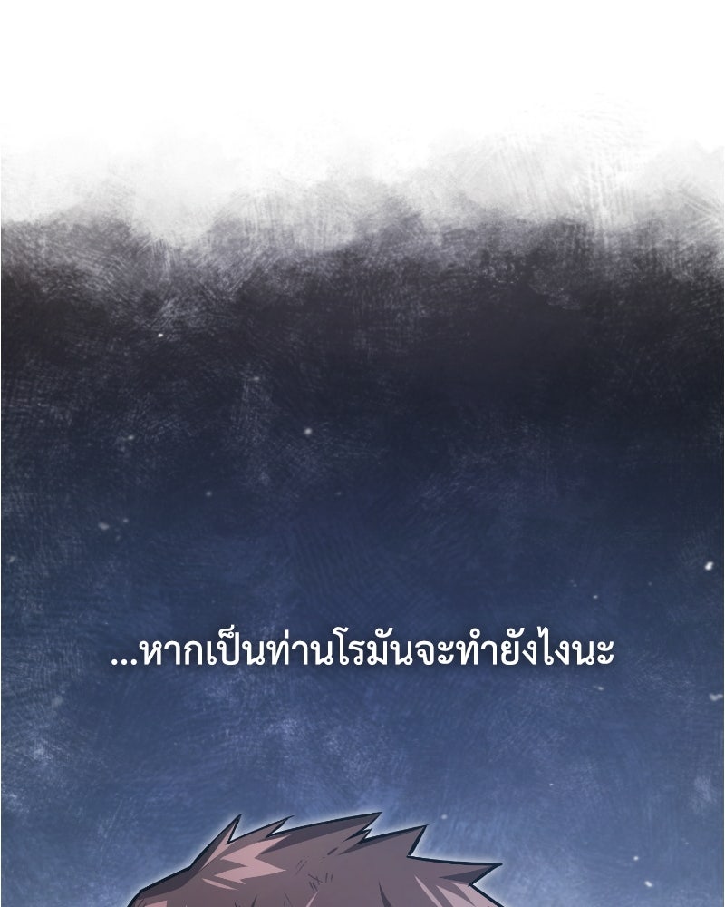 มารสวรรค์จะมีชีวิตธรรมดาไม่ได้หรอก! - หน้า 48