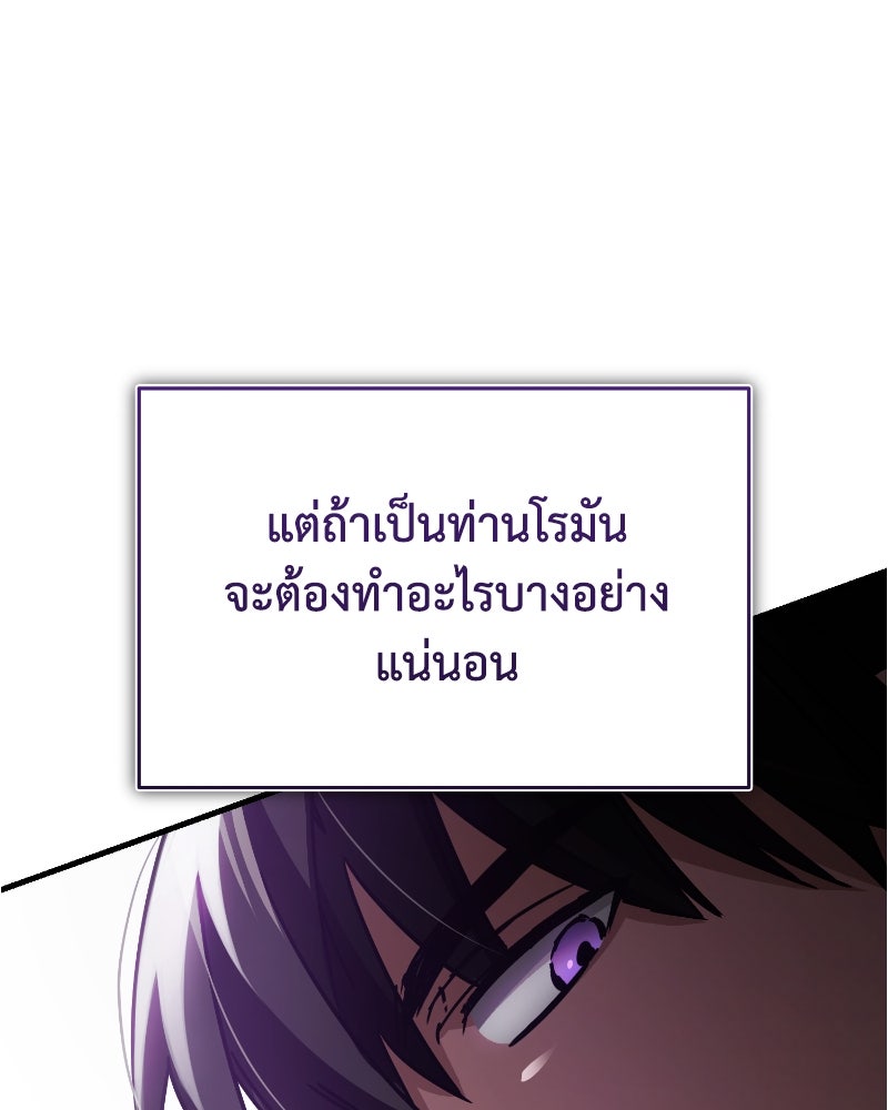 มารสวรรค์จะมีชีวิตธรรมดาไม่ได้หรอก! - หน้า 52