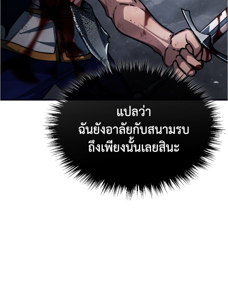 มารสวรรค์จะมีชีวิตธรรมดาไม่ได้หรอก! - หน้า 55