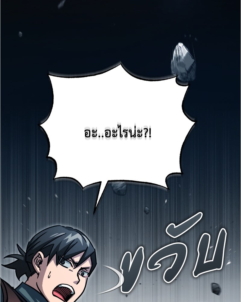มารสวรรค์จะมีชีวิตธรรมดาไม่ได้หรอก! - หน้า 60