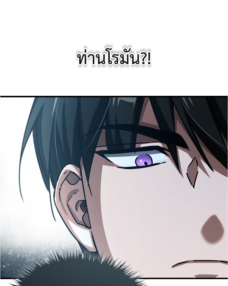 มารสวรรค์จะมีชีวิตธรรมดาไม่ได้หรอก! - หน้า 68