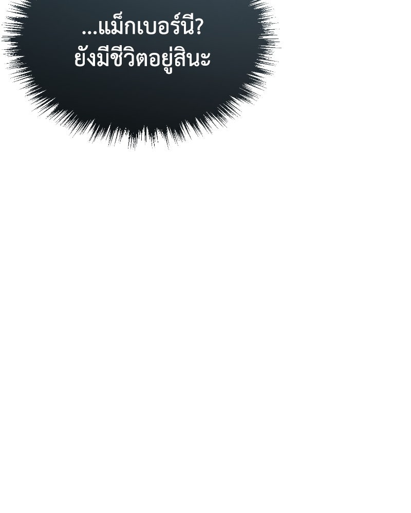 มารสวรรค์จะมีชีวิตธรรมดาไม่ได้หรอก! - หน้า 69