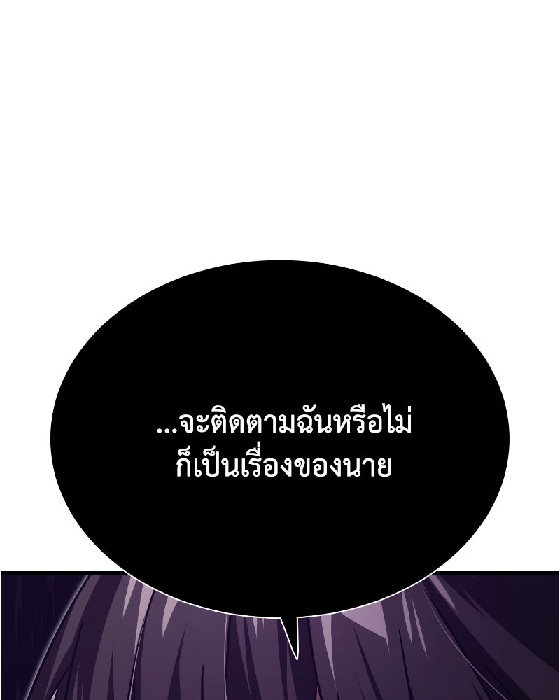 มารสวรรค์จะมีชีวิตธรรมดาไม่ได้หรอก! - หน้า 8