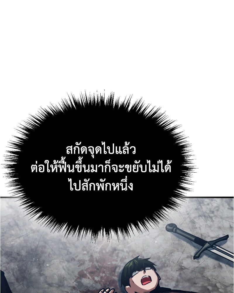 มารสวรรค์จะมีชีวิตธรรมดาไม่ได้หรอก! - หน้า 87