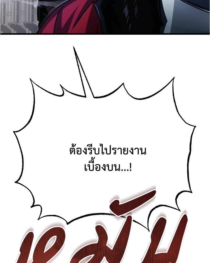มารสวรรค์จะมีชีวิตธรรมดาไม่ได้หรอก! - หน้า 90