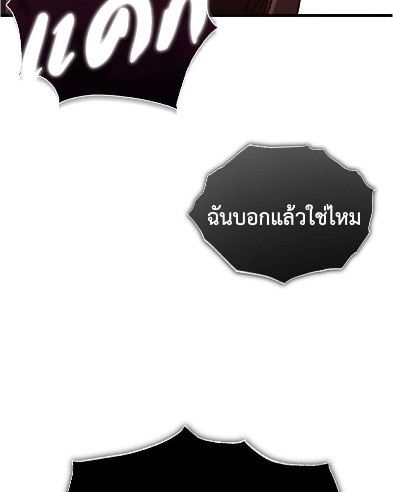 มารสวรรค์จะมีชีวิตธรรมดาไม่ได้หรอก! - หน้า 92