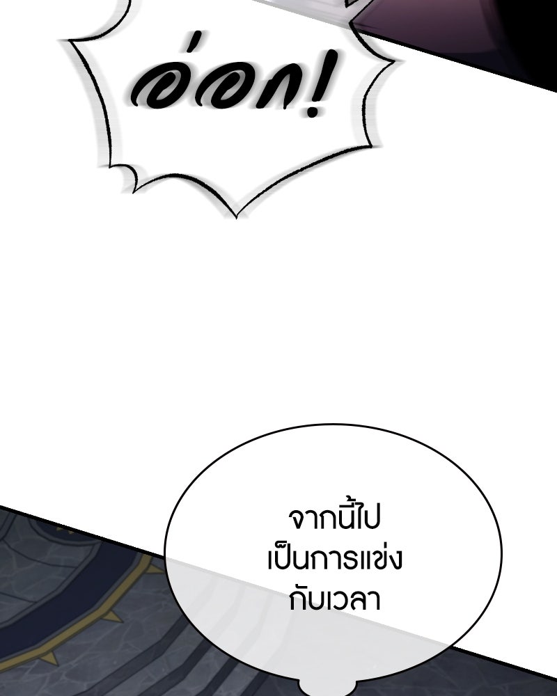 มารสวรรค์จะมีชีวิตธรรมดาไม่ได้หรอก! - หน้า 100