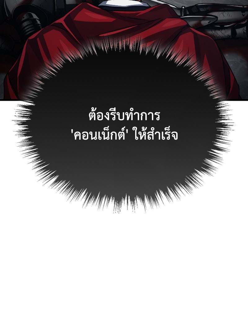 มารสวรรค์จะมีชีวิตธรรมดาไม่ได้หรอก! - หน้า 104