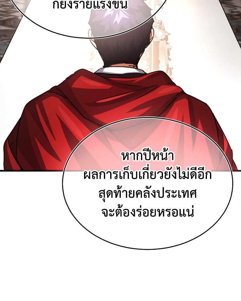มารสวรรค์จะมีชีวิตธรรมดาไม่ได้หรอก! - หน้า 108