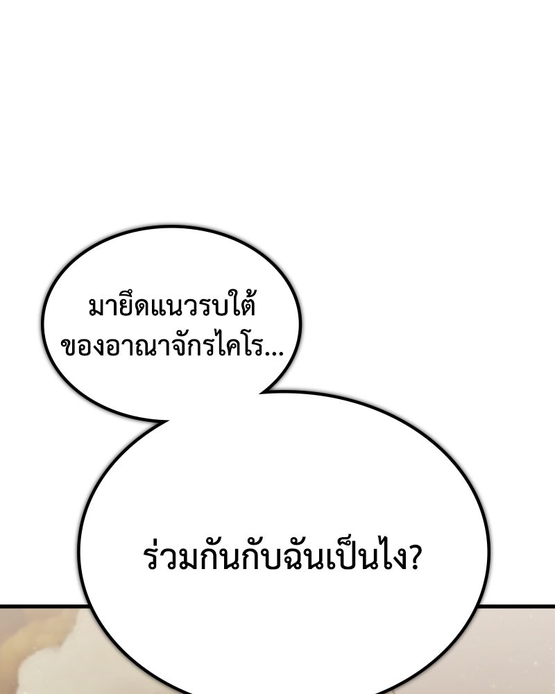 มารสวรรค์จะมีชีวิตธรรมดาไม่ได้หรอก! - หน้า 111
