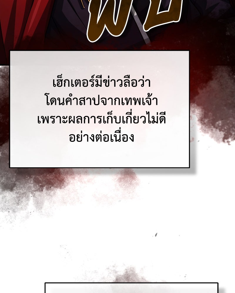 มารสวรรค์จะมีชีวิตธรรมดาไม่ได้หรอก! - หน้า 113