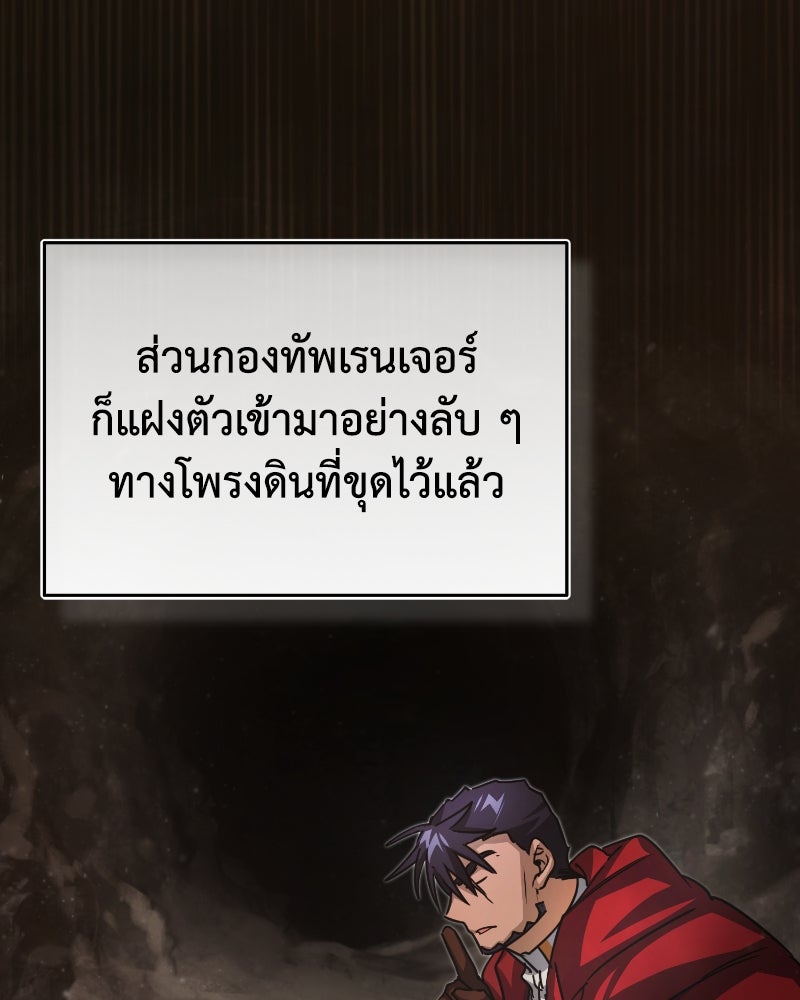 มารสวรรค์จะมีชีวิตธรรมดาไม่ได้หรอก! - หน้า 119