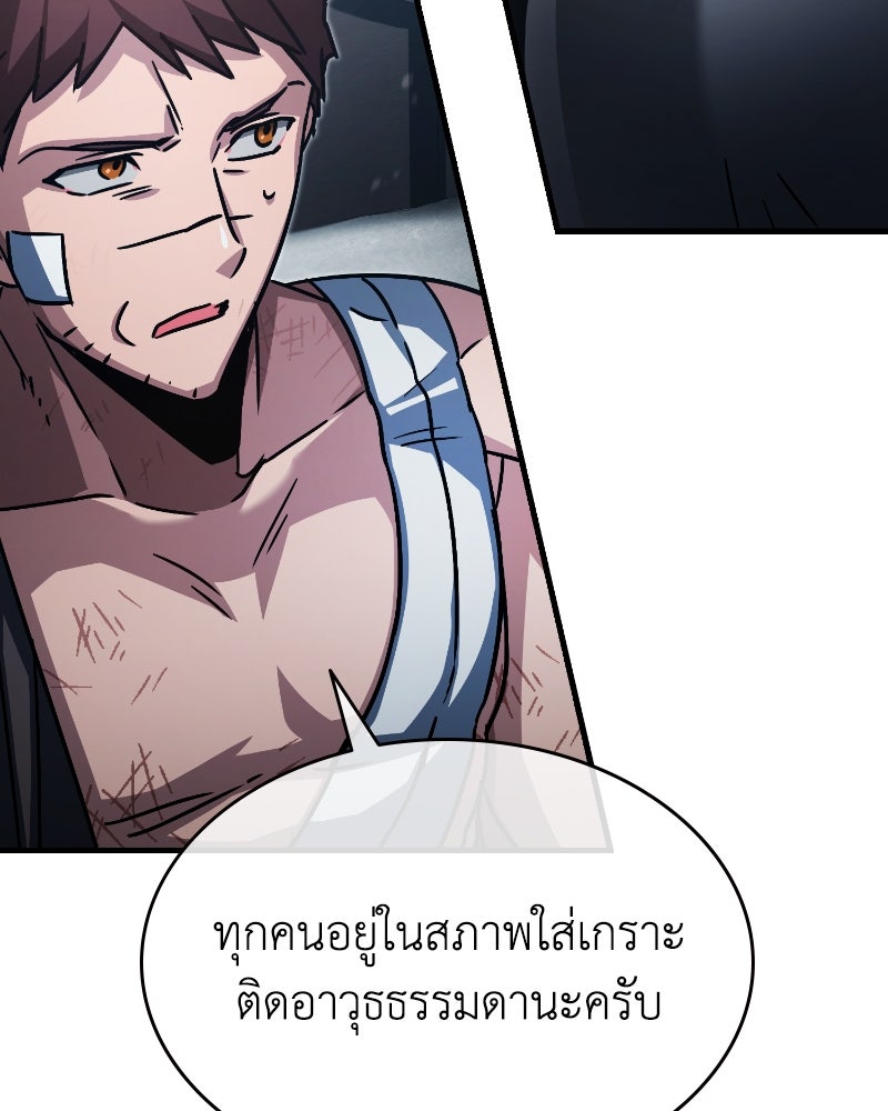 มารสวรรค์จะมีชีวิตธรรมดาไม่ได้หรอก! - หน้า 13