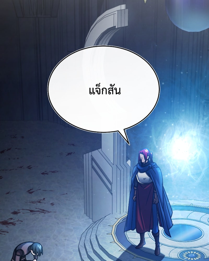 มารสวรรค์จะมีชีวิตธรรมดาไม่ได้หรอก! - หน้า 131