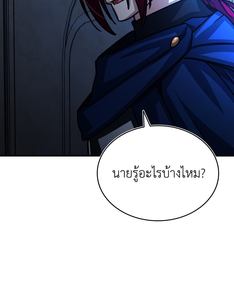 มารสวรรค์จะมีชีวิตธรรมดาไม่ได้หรอก! - หน้า 134