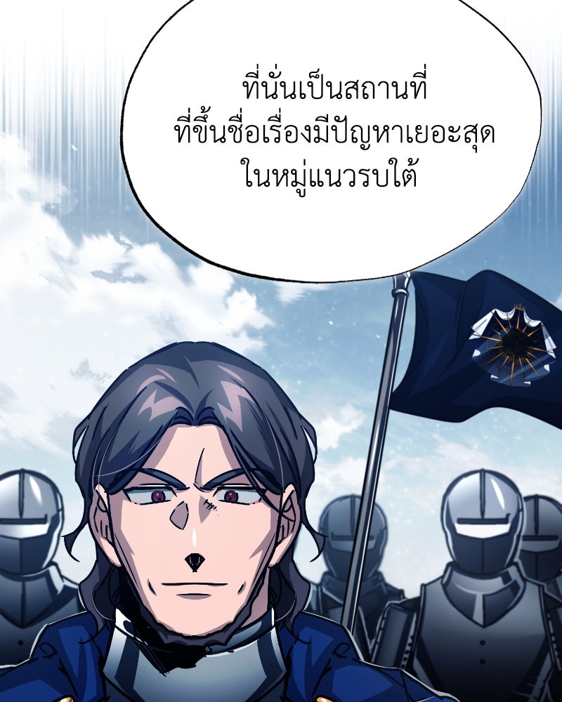 มารสวรรค์จะมีชีวิตธรรมดาไม่ได้หรอก! - หน้า 137