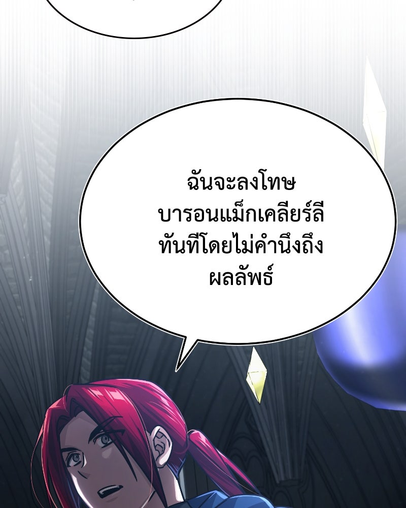 มารสวรรค์จะมีชีวิตธรรมดาไม่ได้หรอก! - หน้า 142