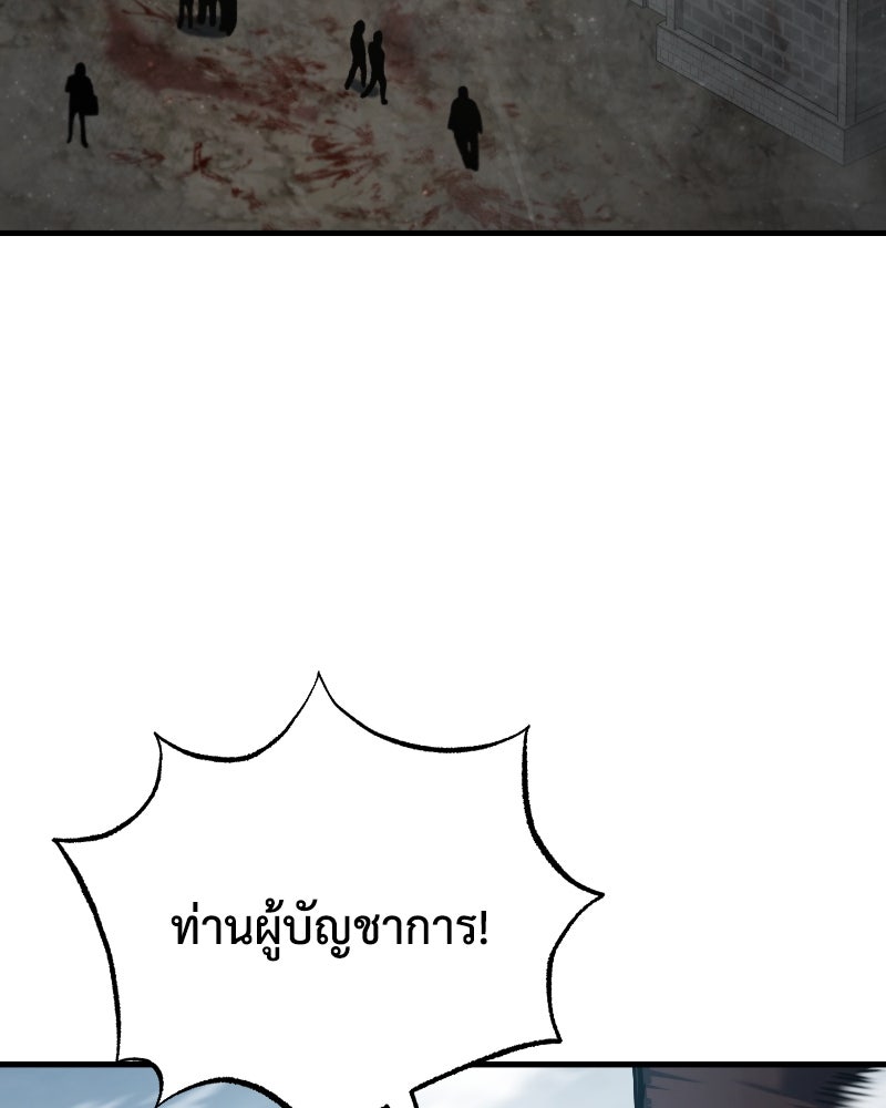 มารสวรรค์จะมีชีวิตธรรมดาไม่ได้หรอก! - หน้า 150