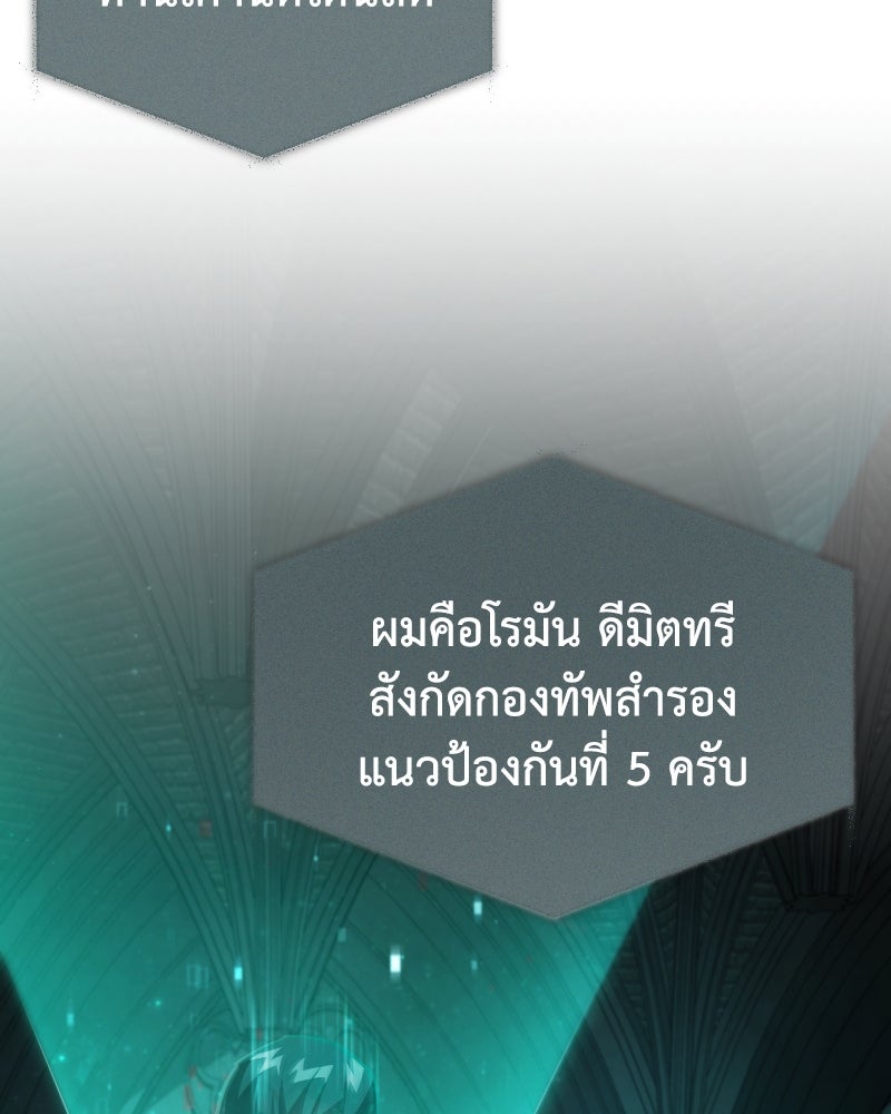 มารสวรรค์จะมีชีวิตธรรมดาไม่ได้หรอก! - หน้า 155