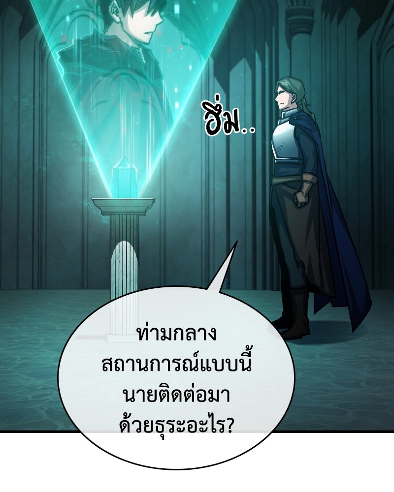 มารสวรรค์จะมีชีวิตธรรมดาไม่ได้หรอก! - หน้า 156