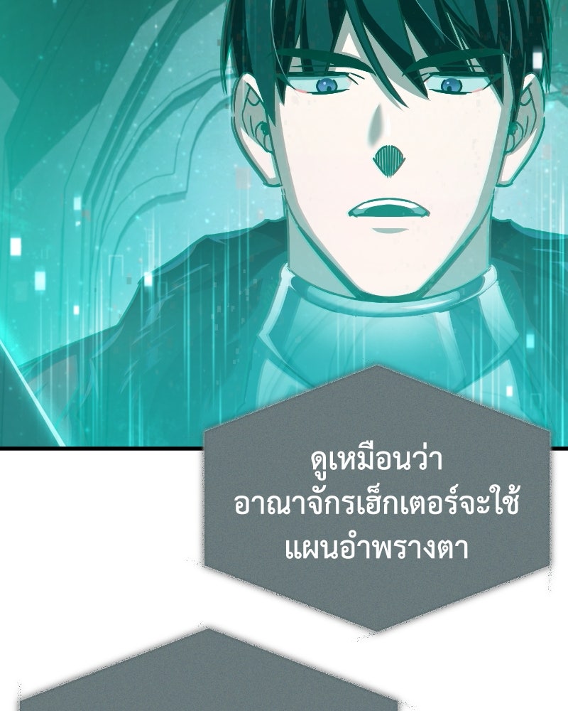 มารสวรรค์จะมีชีวิตธรรมดาไม่ได้หรอก! - หน้า 158