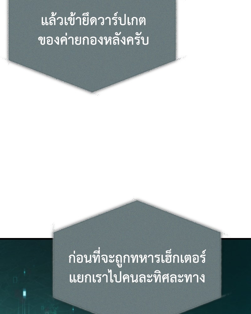 มารสวรรค์จะมีชีวิตธรรมดาไม่ได้หรอก! - หน้า 159