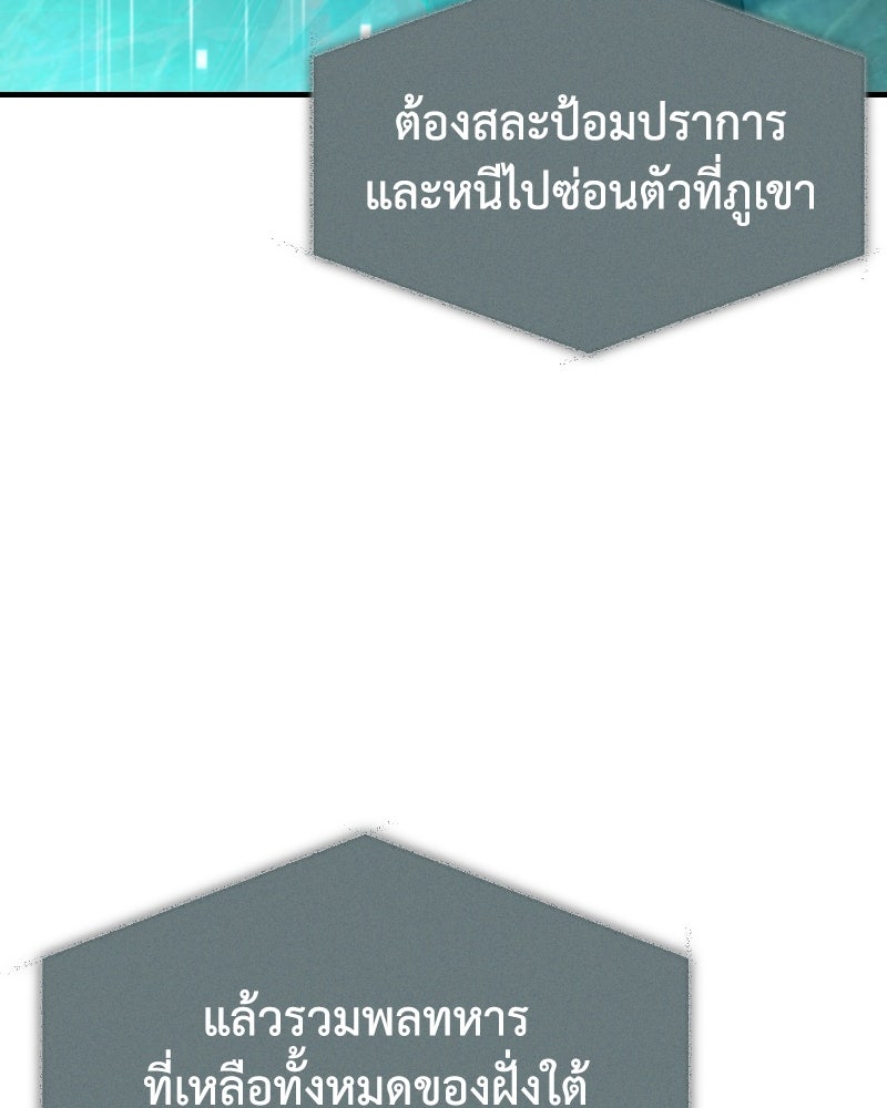 มารสวรรค์จะมีชีวิตธรรมดาไม่ได้หรอก! - หน้า 161