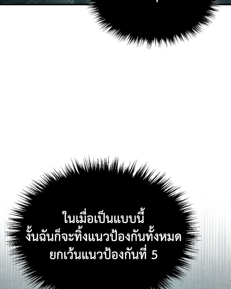 มารสวรรค์จะมีชีวิตธรรมดาไม่ได้หรอก! - หน้า 167