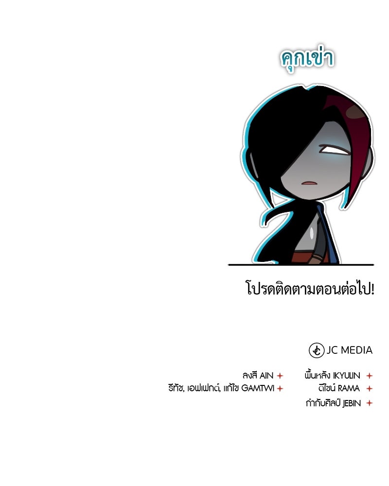 มารสวรรค์จะมีชีวิตธรรมดาไม่ได้หรอก! - หน้า 174