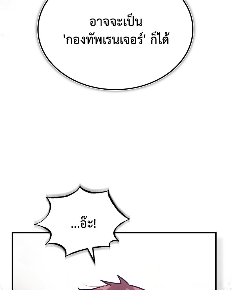 มารสวรรค์จะมีชีวิตธรรมดาไม่ได้หรอก! - หน้า 18