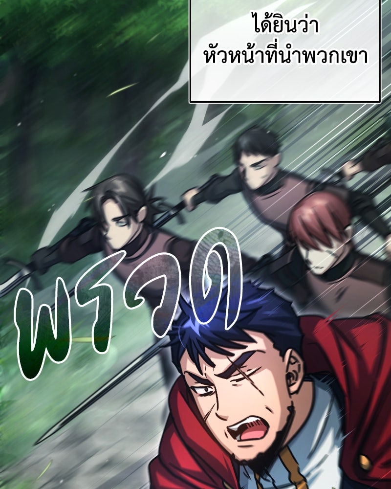 มารสวรรค์จะมีชีวิตธรรมดาไม่ได้หรอก! - หน้า 21