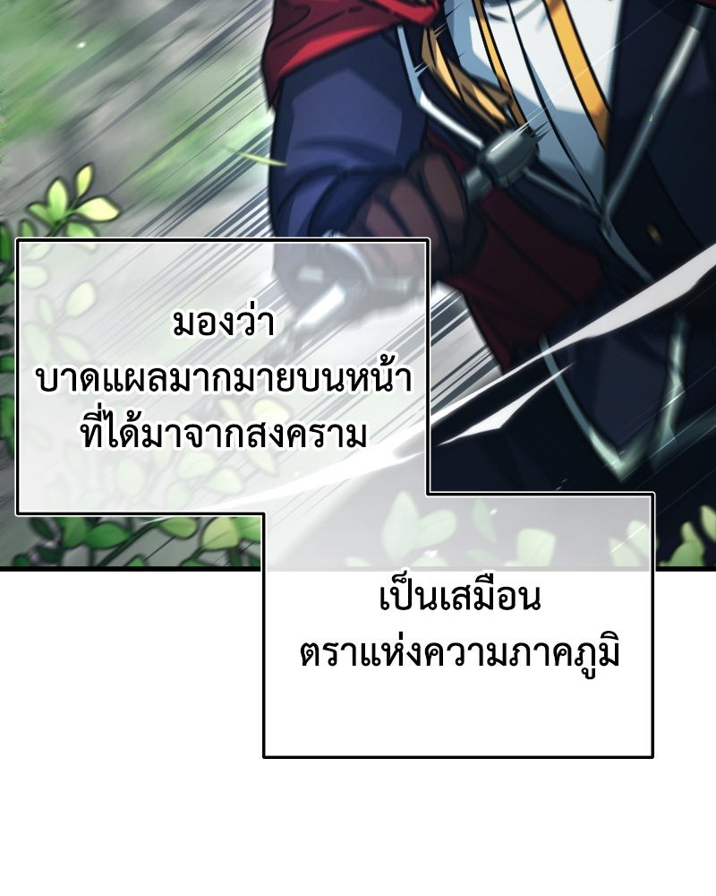 มารสวรรค์จะมีชีวิตธรรมดาไม่ได้หรอก! - หน้า 22
