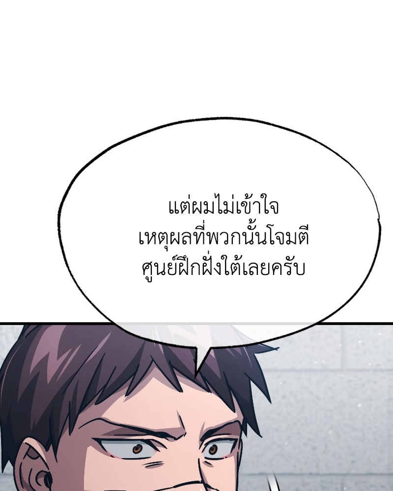 มารสวรรค์จะมีชีวิตธรรมดาไม่ได้หรอก! - หน้า 23