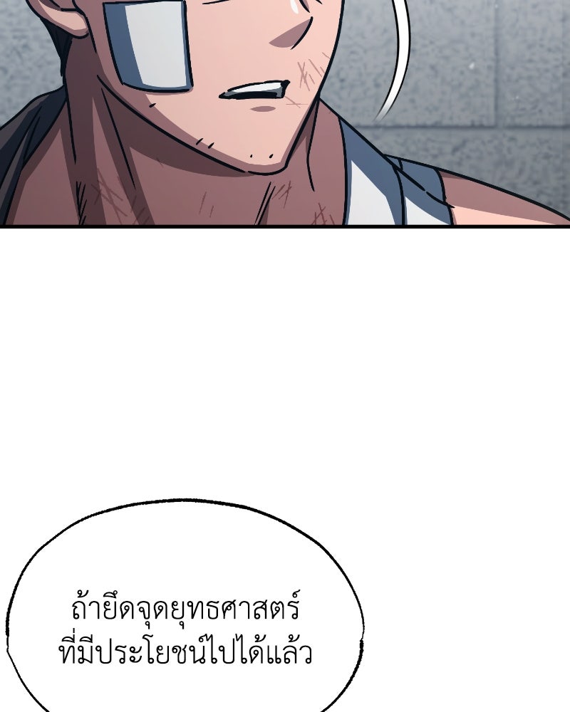 มารสวรรค์จะมีชีวิตธรรมดาไม่ได้หรอก! - หน้า 24