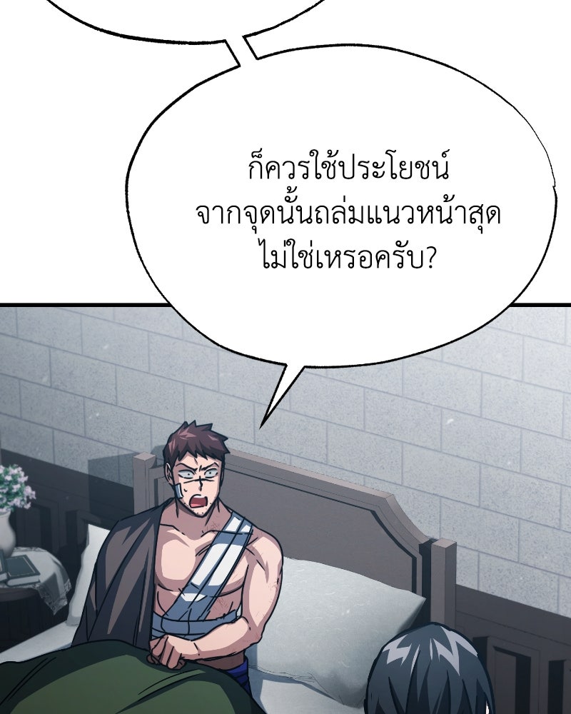 มารสวรรค์จะมีชีวิตธรรมดาไม่ได้หรอก! - หน้า 25