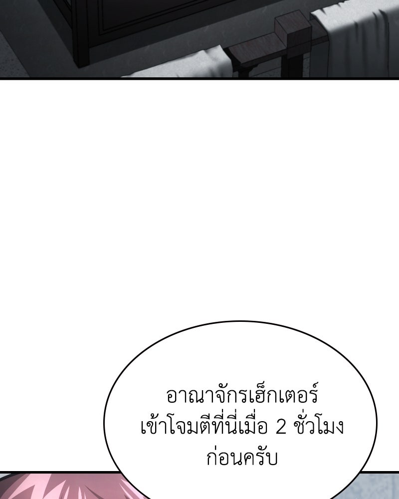 มารสวรรค์จะมีชีวิตธรรมดาไม่ได้หรอก! - หน้า 3