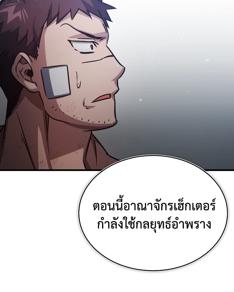 มารสวรรค์จะมีชีวิตธรรมดาไม่ได้หรอก! - หน้า 32
