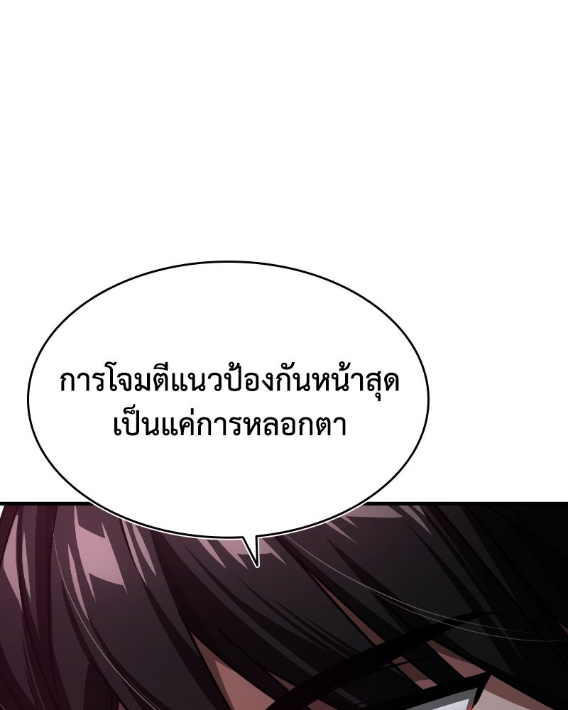 มารสวรรค์จะมีชีวิตธรรมดาไม่ได้หรอก! - หน้า 33