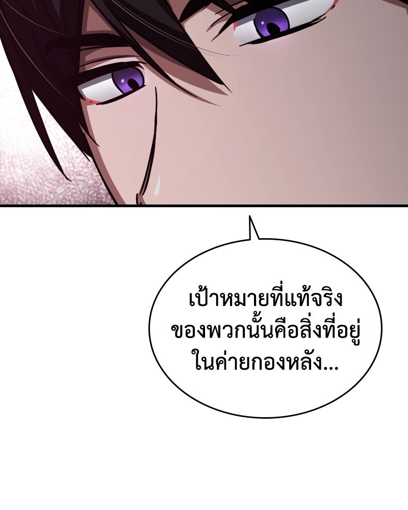 มารสวรรค์จะมีชีวิตธรรมดาไม่ได้หรอก! - หน้า 34