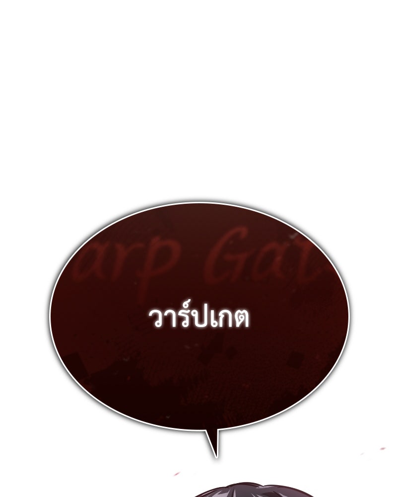 มารสวรรค์จะมีชีวิตธรรมดาไม่ได้หรอก! - หน้า 35