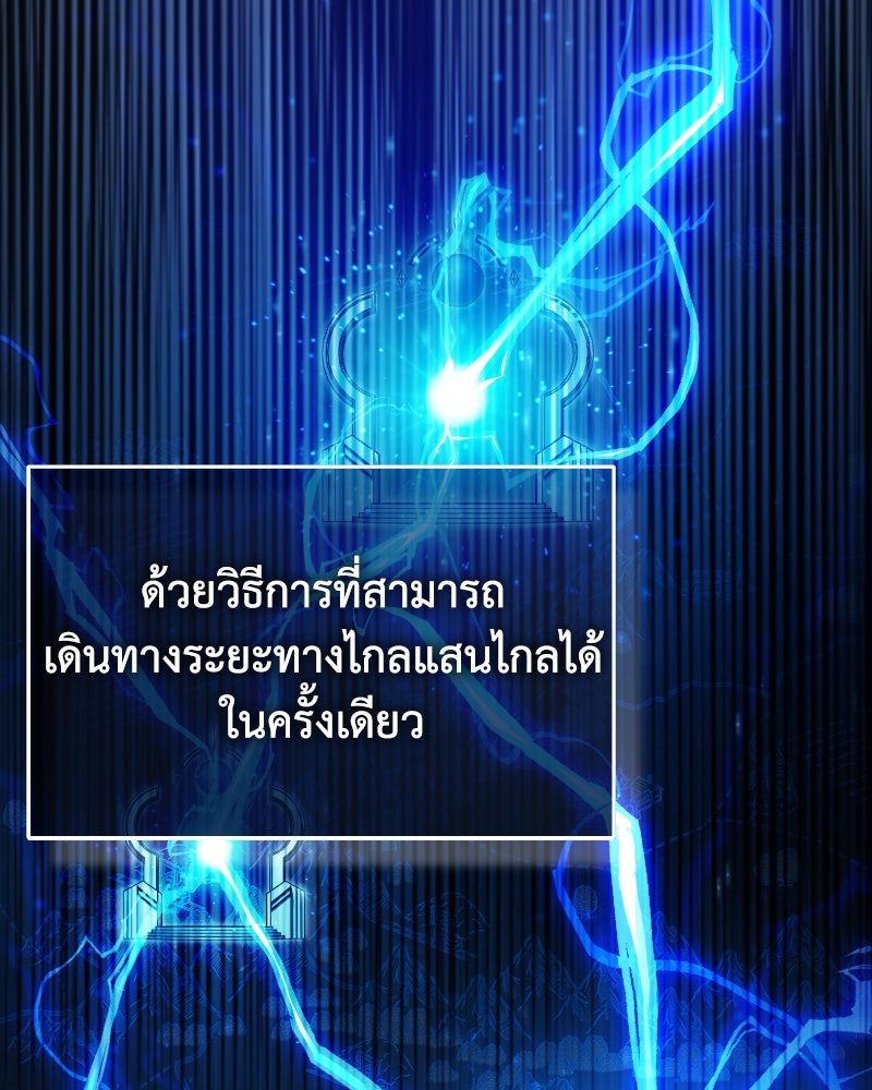 มารสวรรค์จะมีชีวิตธรรมดาไม่ได้หรอก! - หน้า 41