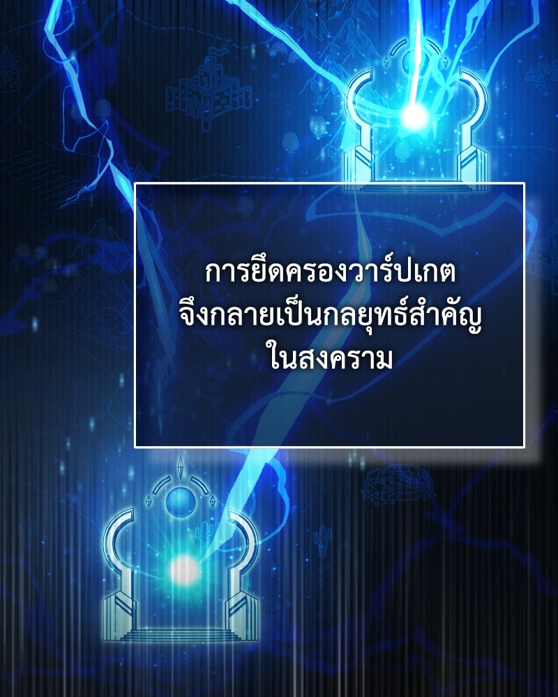 มารสวรรค์จะมีชีวิตธรรมดาไม่ได้หรอก! - หน้า 42
