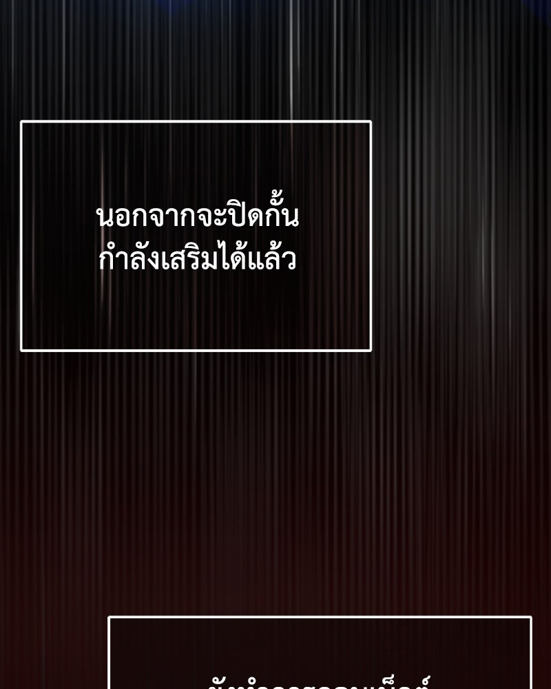 มารสวรรค์จะมีชีวิตธรรมดาไม่ได้หรอก! - หน้า 43