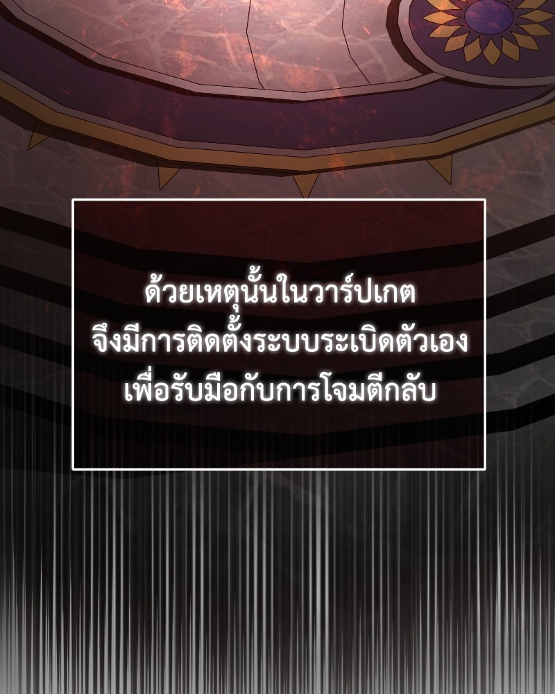 มารสวรรค์จะมีชีวิตธรรมดาไม่ได้หรอก! - หน้า 45