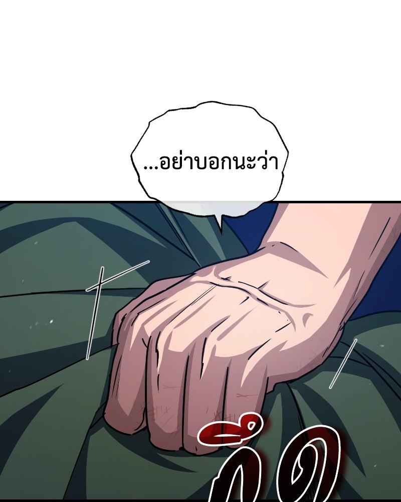 มารสวรรค์จะมีชีวิตธรรมดาไม่ได้หรอก! - หน้า 54