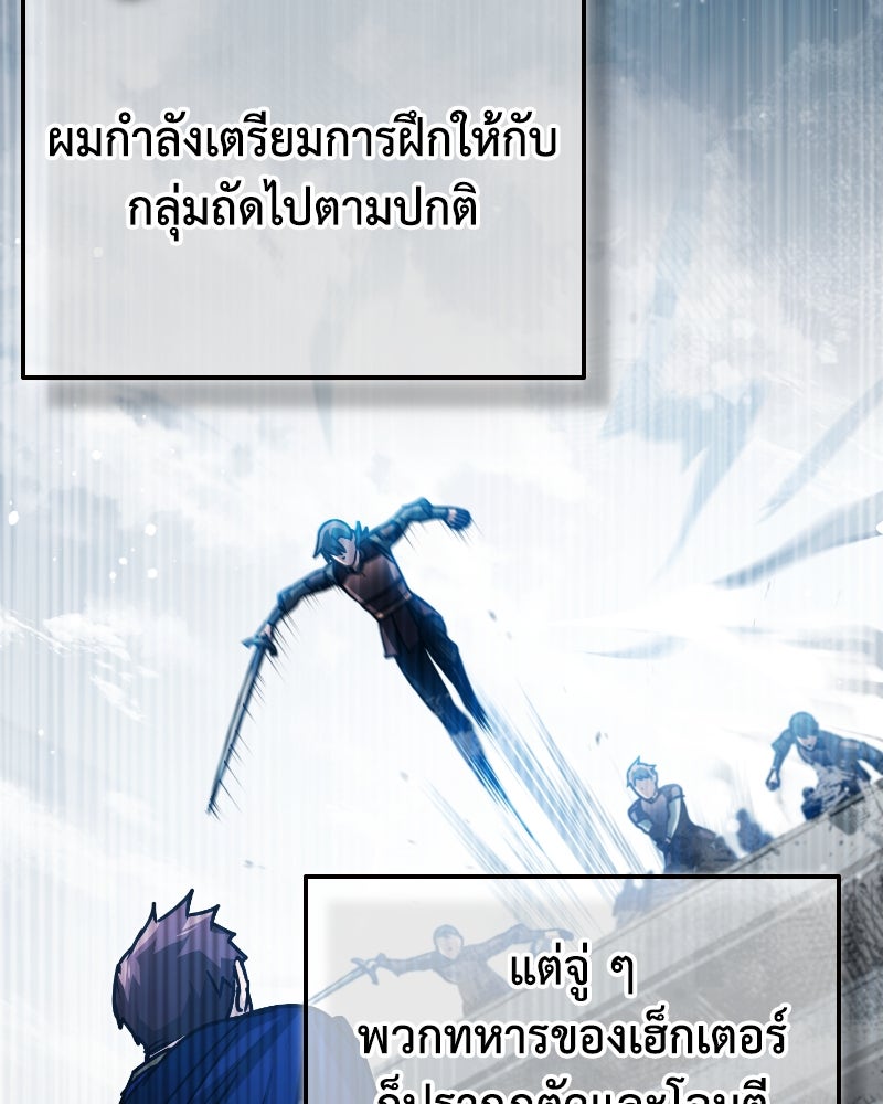 มารสวรรค์จะมีชีวิตธรรมดาไม่ได้หรอก! - หน้า 6