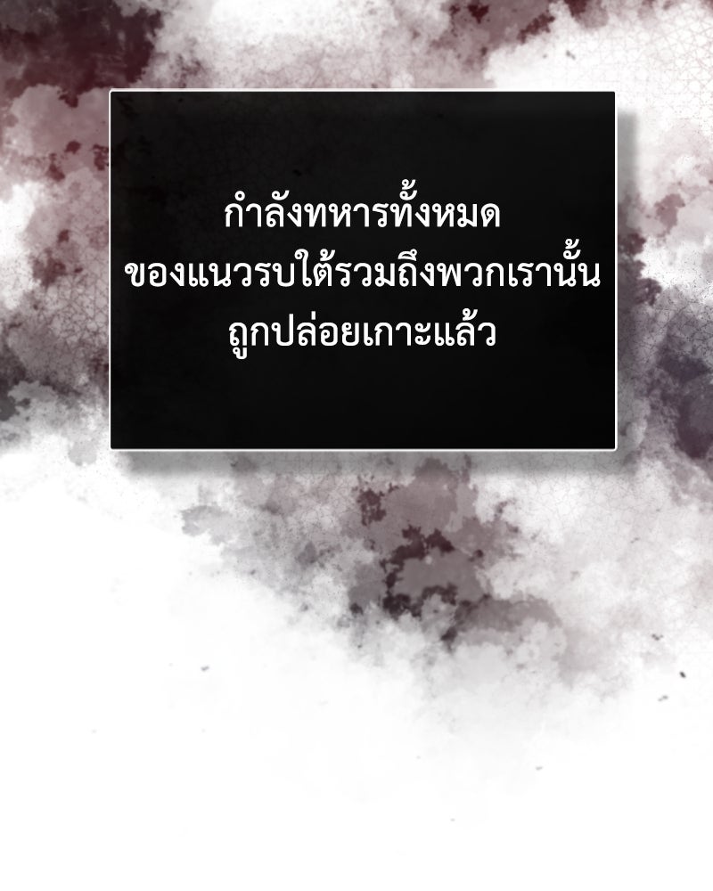 มารสวรรค์จะมีชีวิตธรรมดาไม่ได้หรอก! - หน้า 61