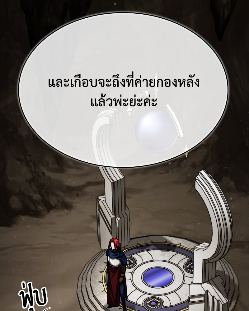 มารสวรรค์จะมีชีวิตธรรมดาไม่ได้หรอก! - หน้า 69