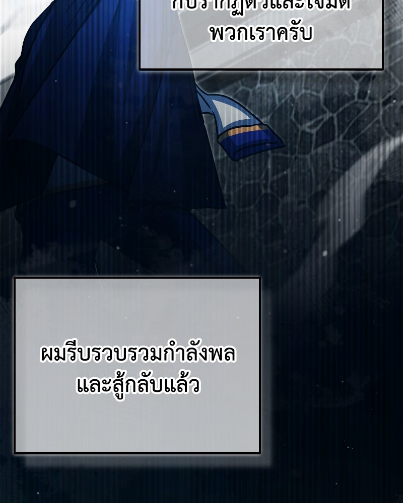 มารสวรรค์จะมีชีวิตธรรมดาไม่ได้หรอก! - หน้า 7