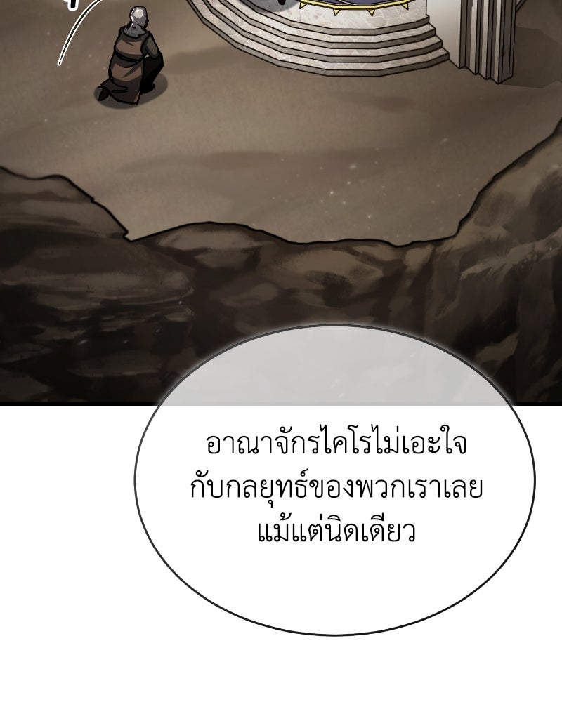 มารสวรรค์จะมีชีวิตธรรมดาไม่ได้หรอก! - หน้า 70